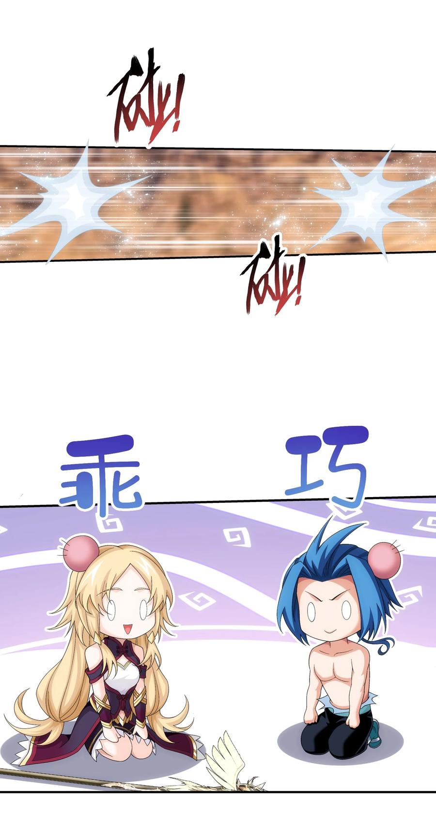 502 男人算什麽东西！23