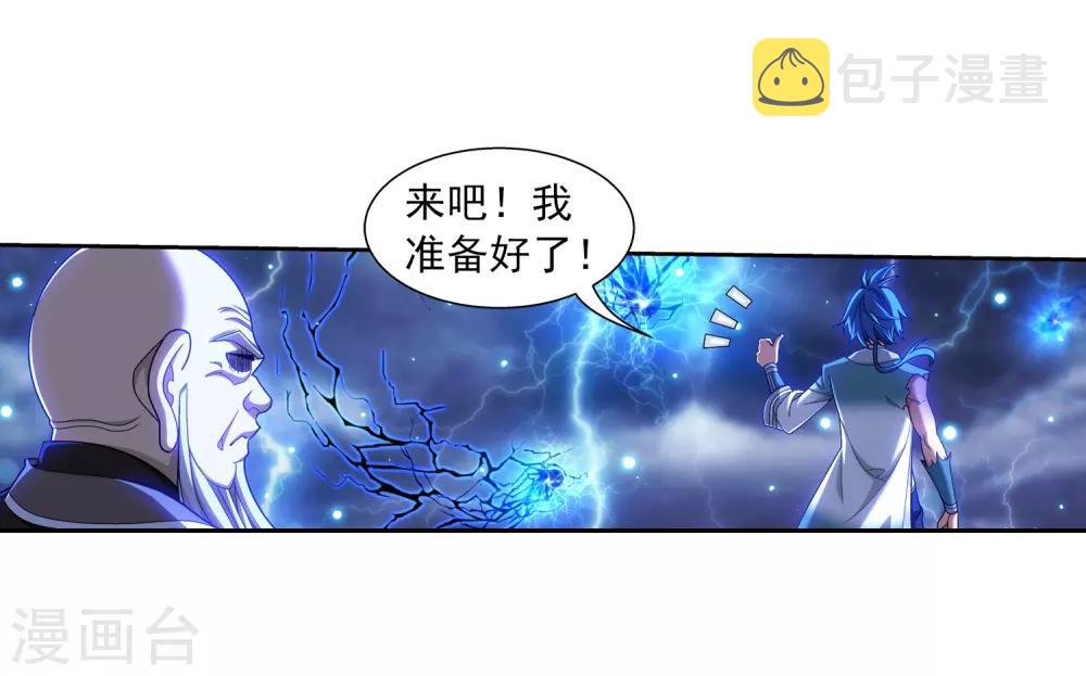 第381话 黑皮牧尘9