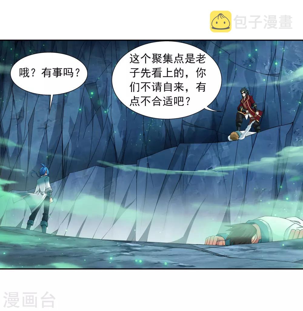 第341话 把妹子留下23