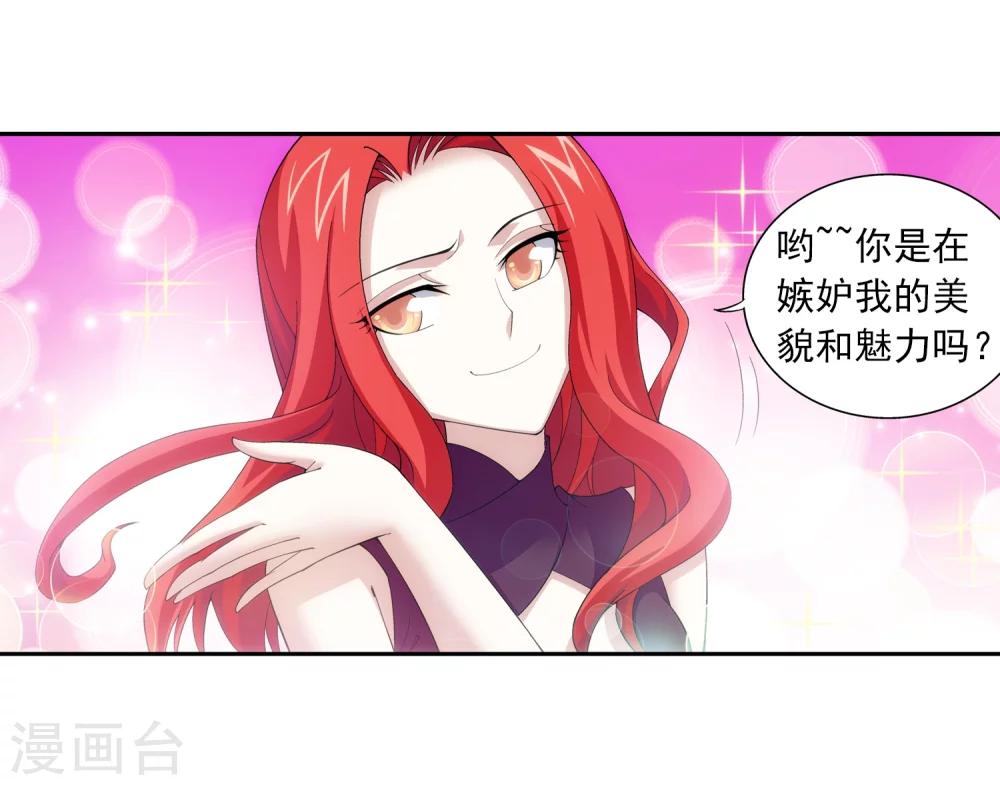 第23话 冤家路窄3