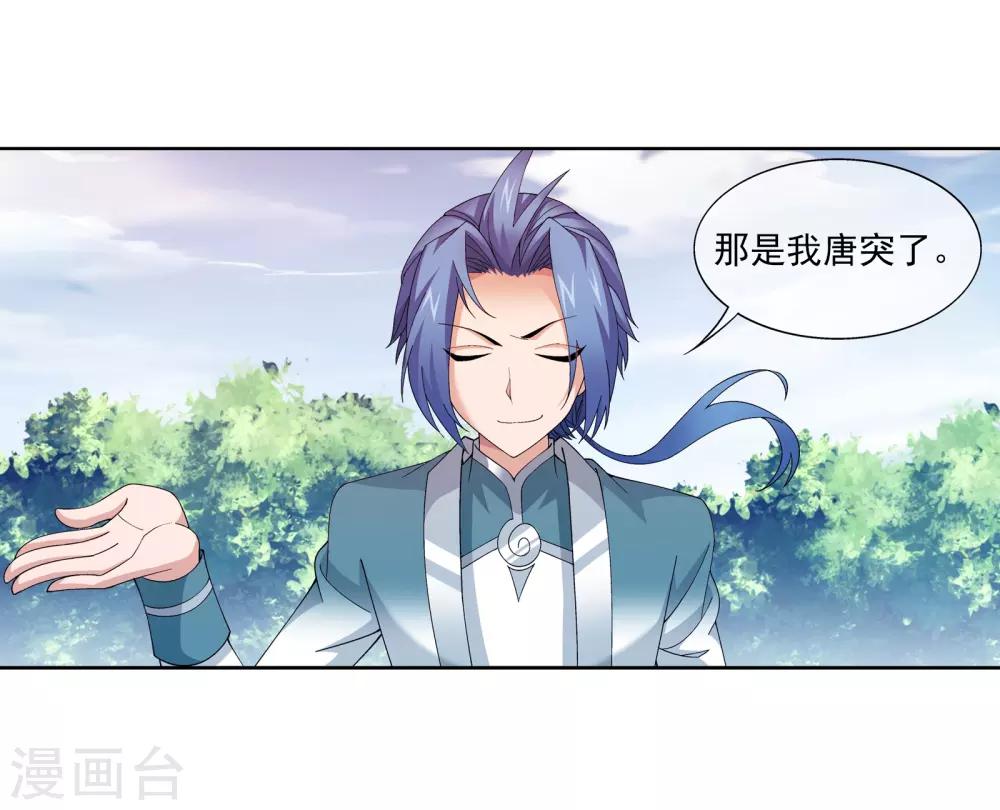 第254话 灵藏任务的人选4