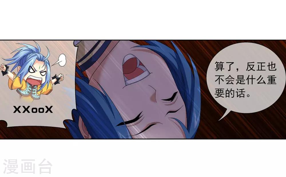 第274话 咦？火焰灵莲8