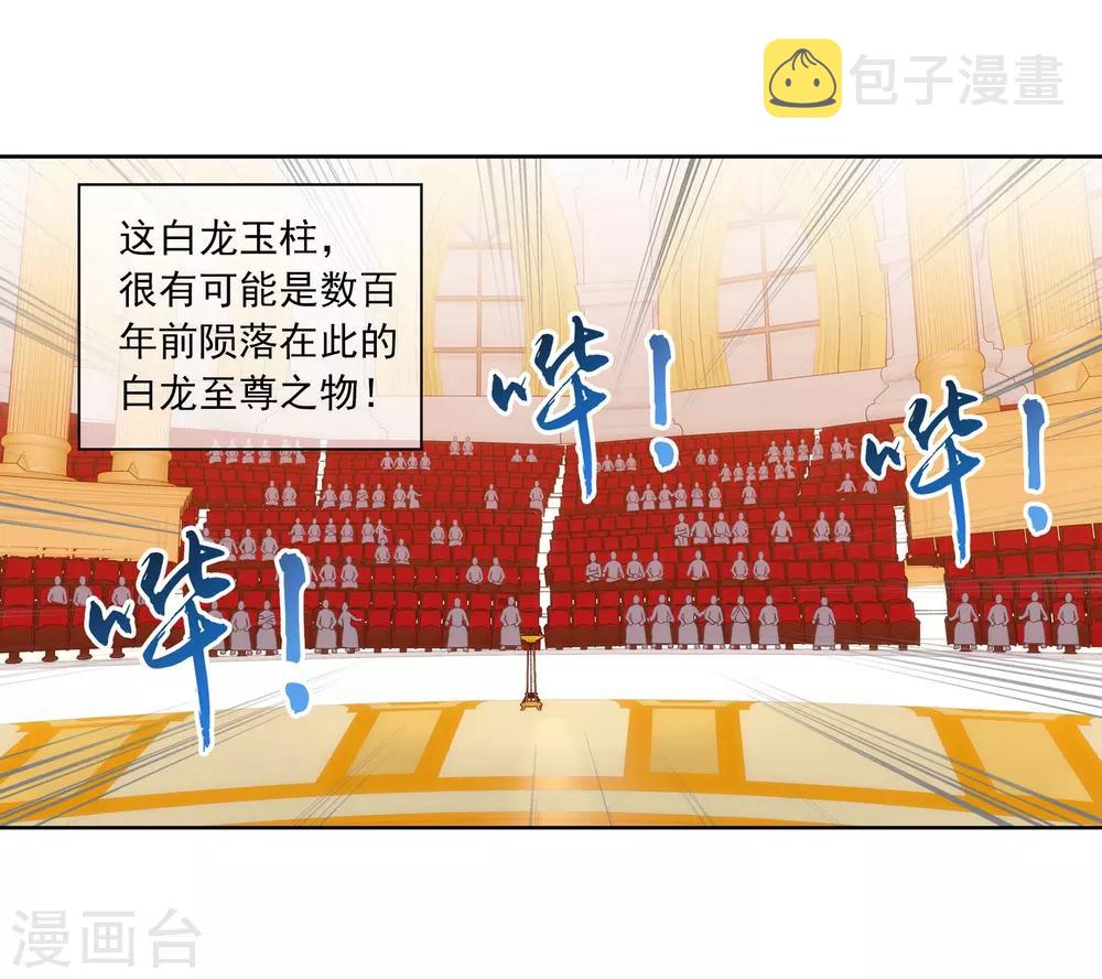第261话 至尊强者的东西3