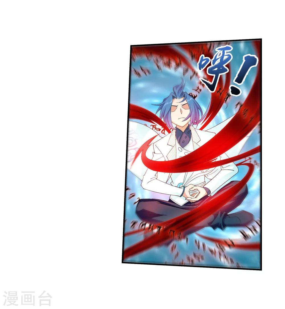第48话 大意了7