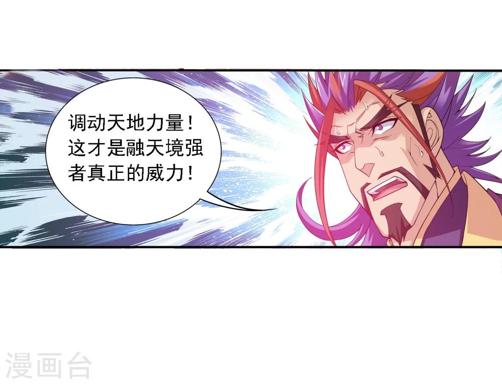 第133话 大战柳惊山119