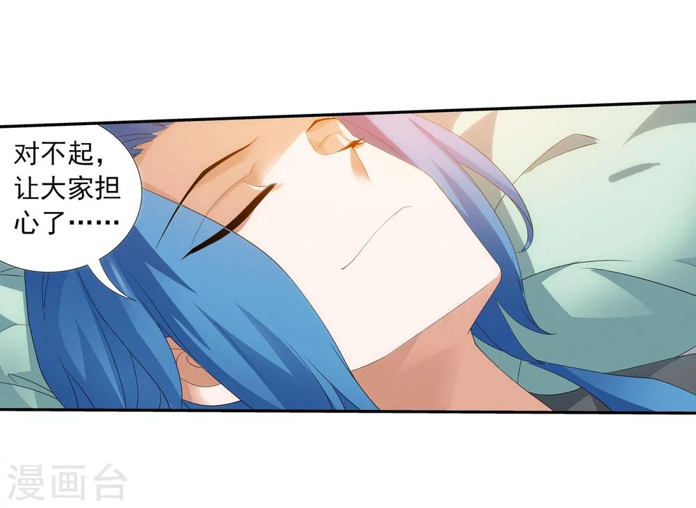 第140话 成爲废人？29