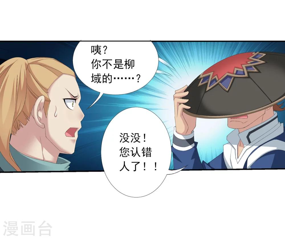第139话 激战落幕19