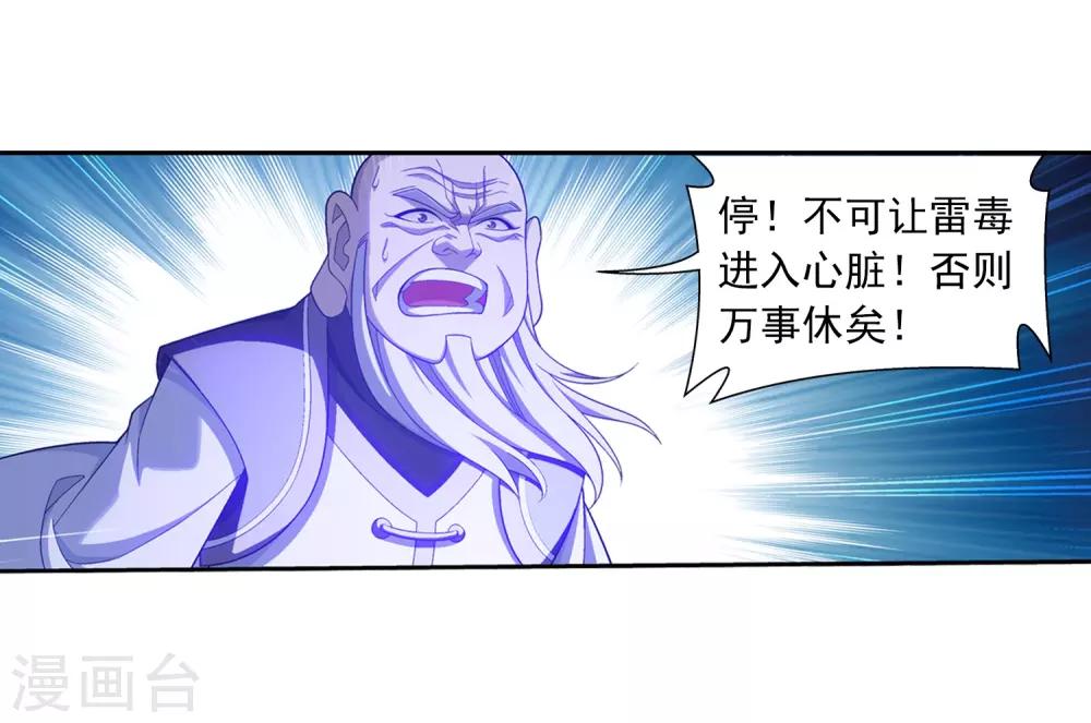 第382话 北溟龙鲲的本体5