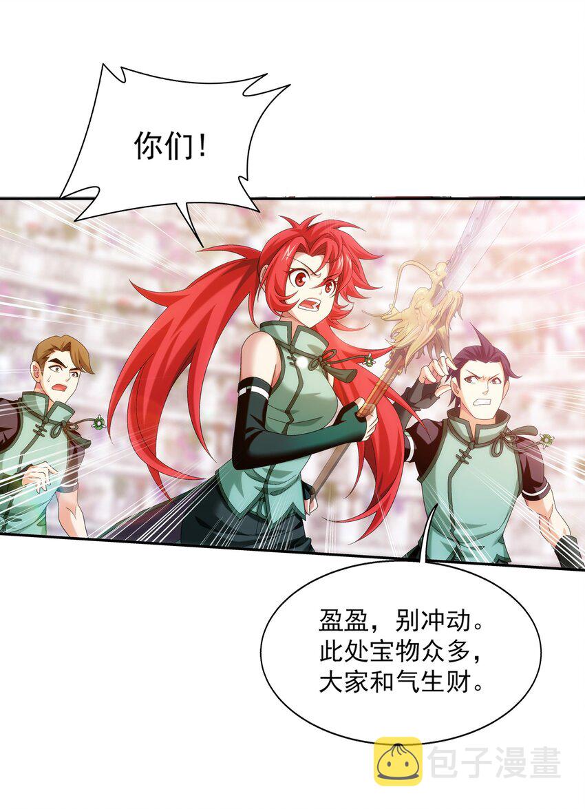 509 尾随31