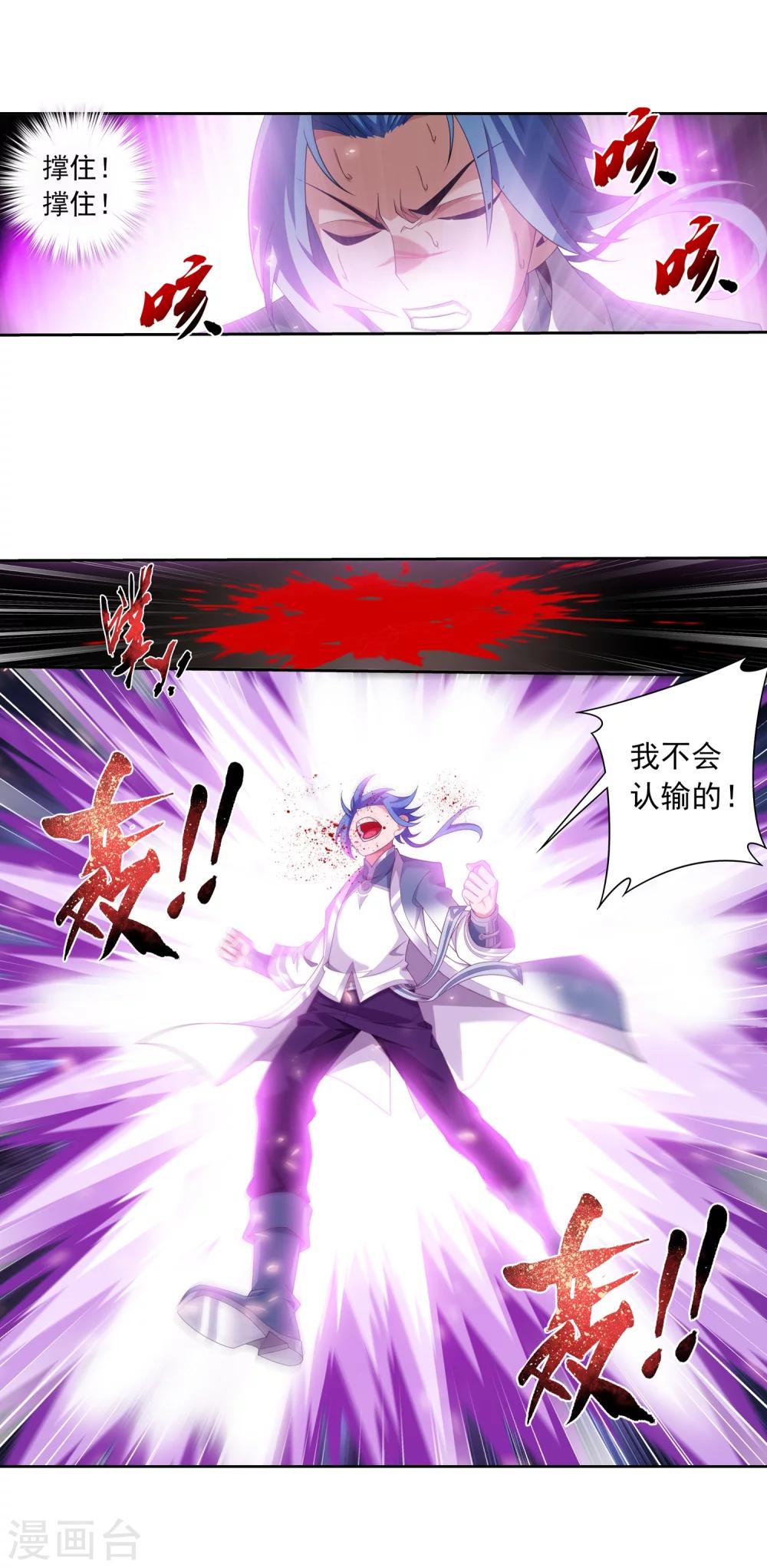 第328话 送你一根毛5