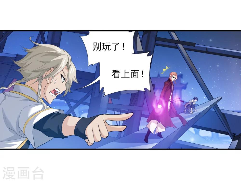 第107话 选拔赛决赛舞台27