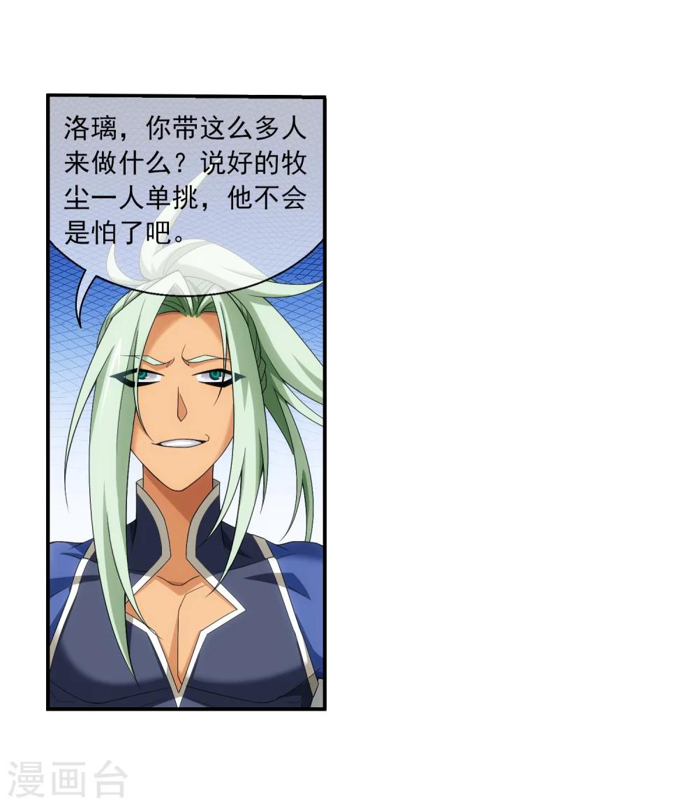 第316话 登妖门36
