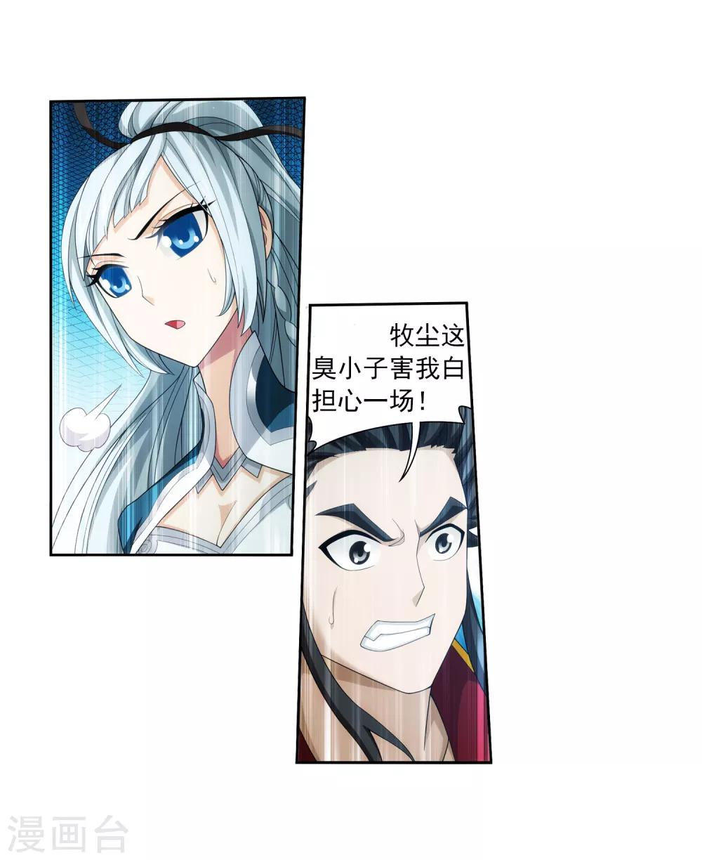 第350话 攻击弱点！27