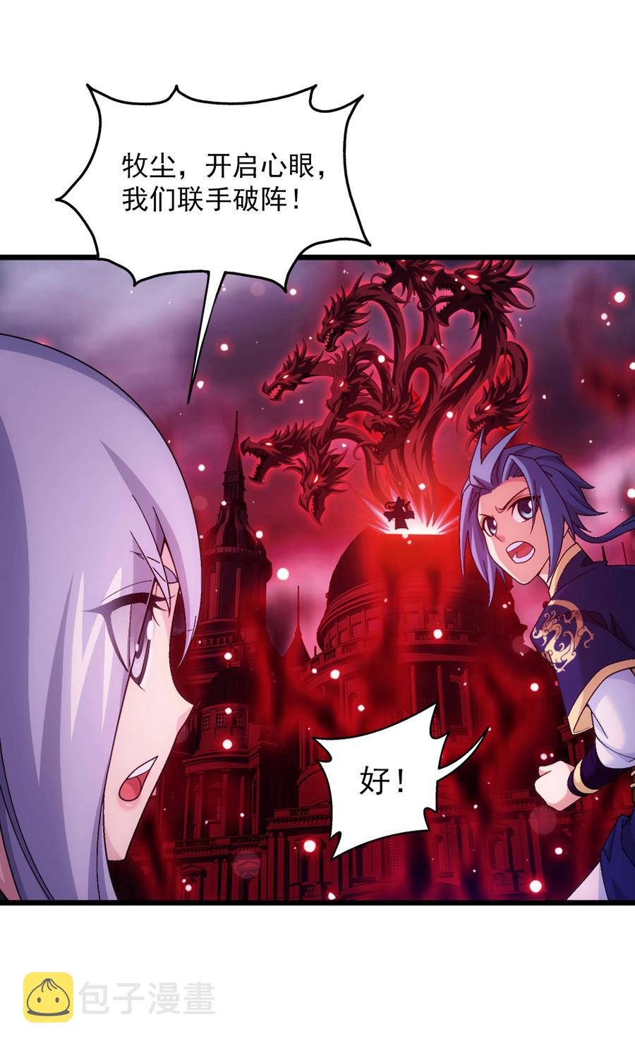 475 剿灭龙魔宫29