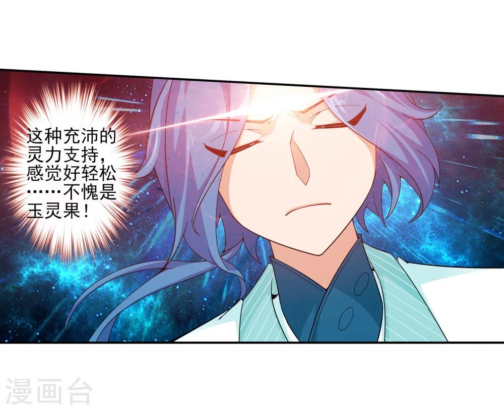 第48话 大意了8