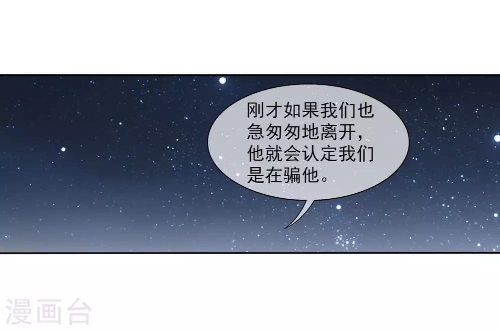 第313话 计退魔龙子14
