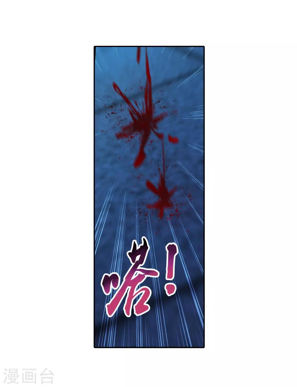 第372话 必杀技，黑神雷！14