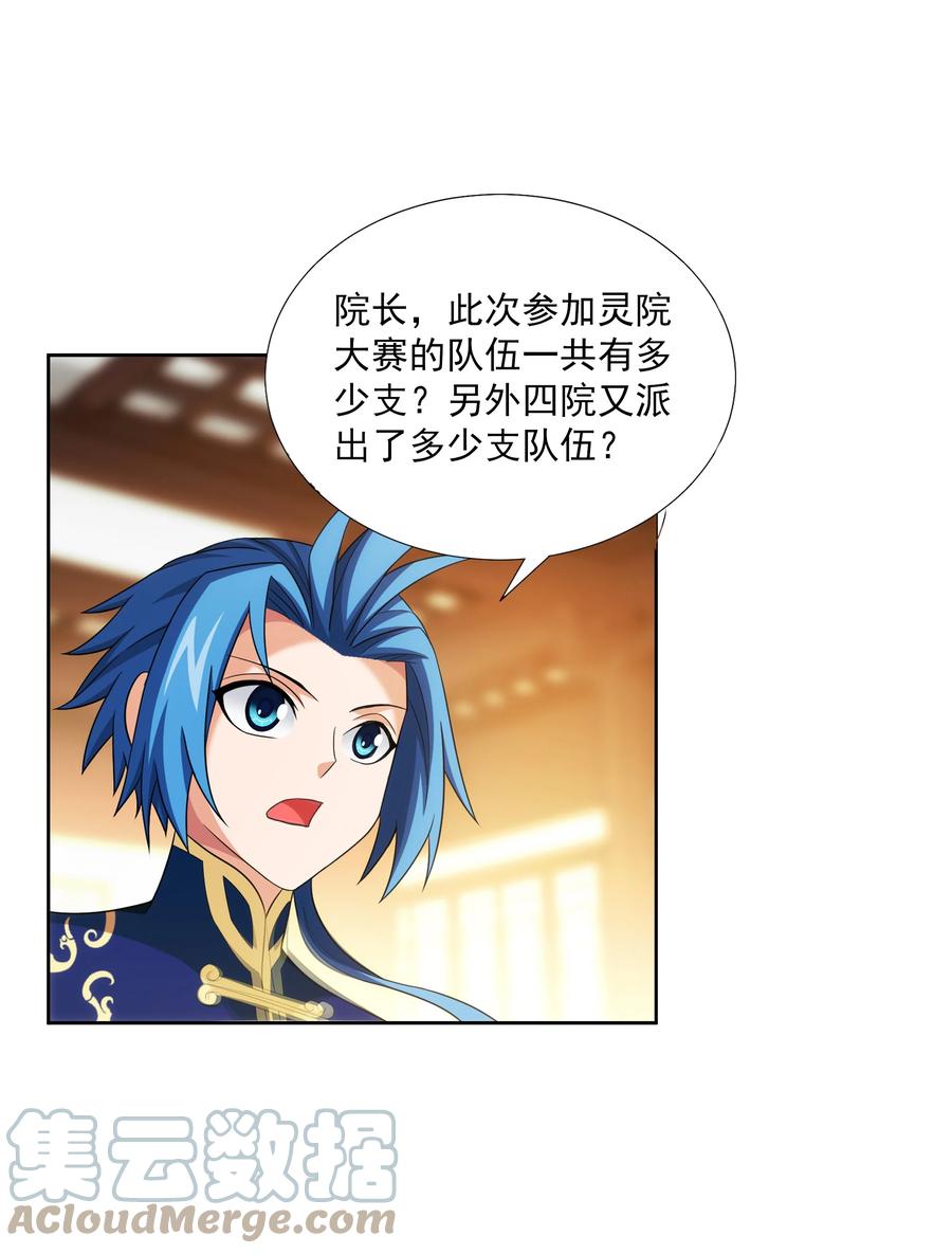 484 大赛动员！12
