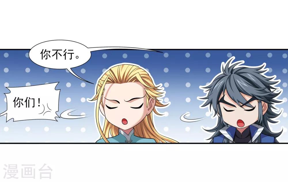 第364话 第三人究竟是谁？！6
