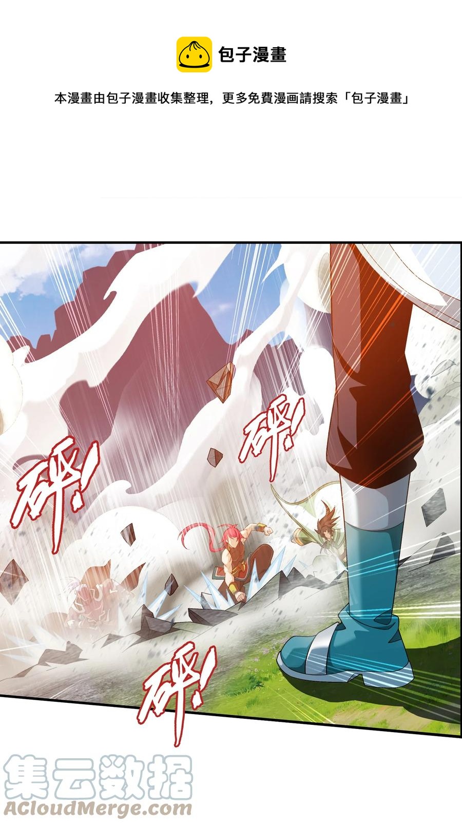 538 化木爲灵！12