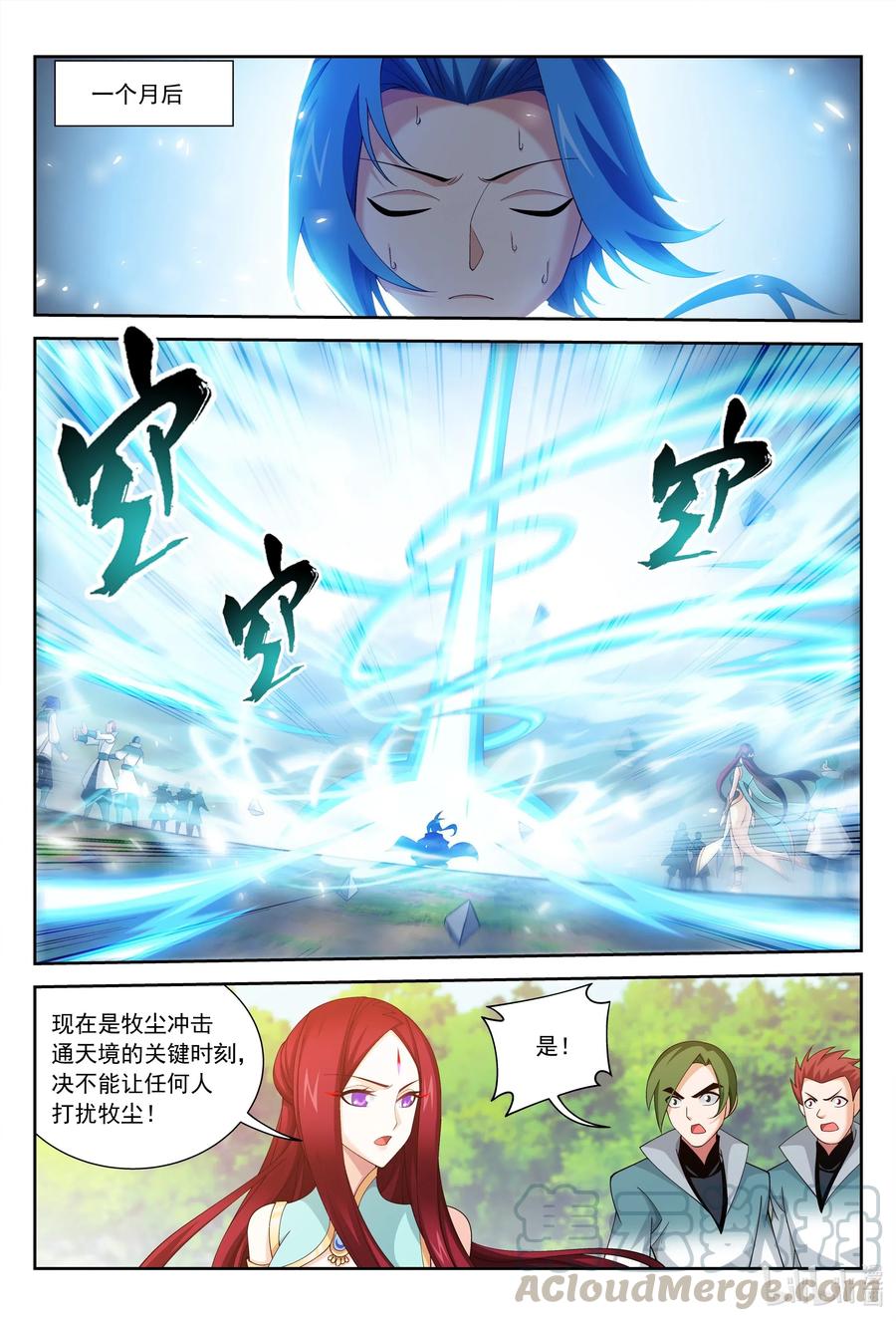 443 是爲通天！1