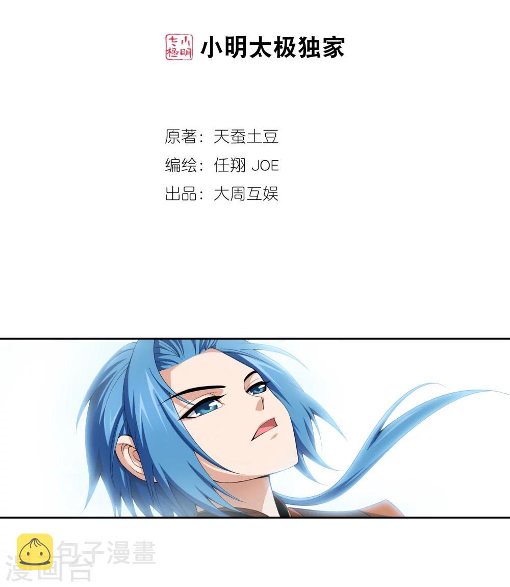 第9话 母亲1