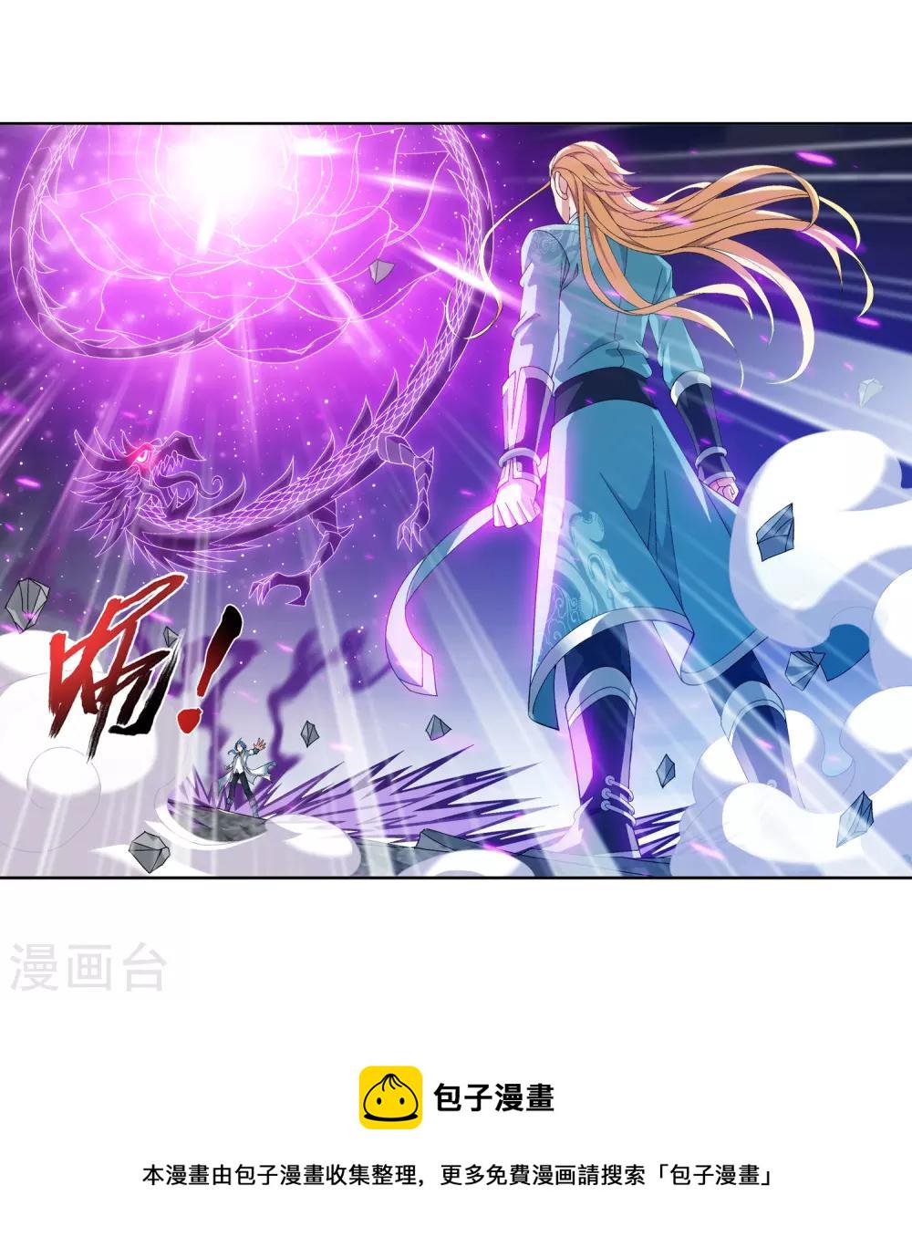 第245话 罗盘接招不留手3