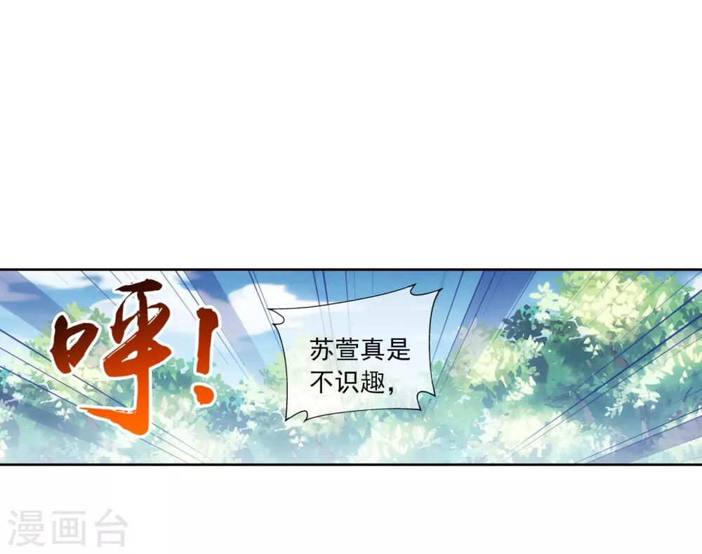 第255话 苏宣的通天灵蔵10