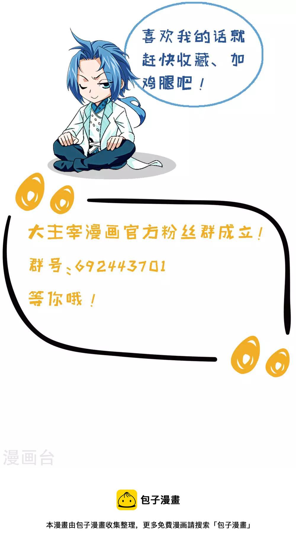 第269话 已经被龙魔宫盯上17