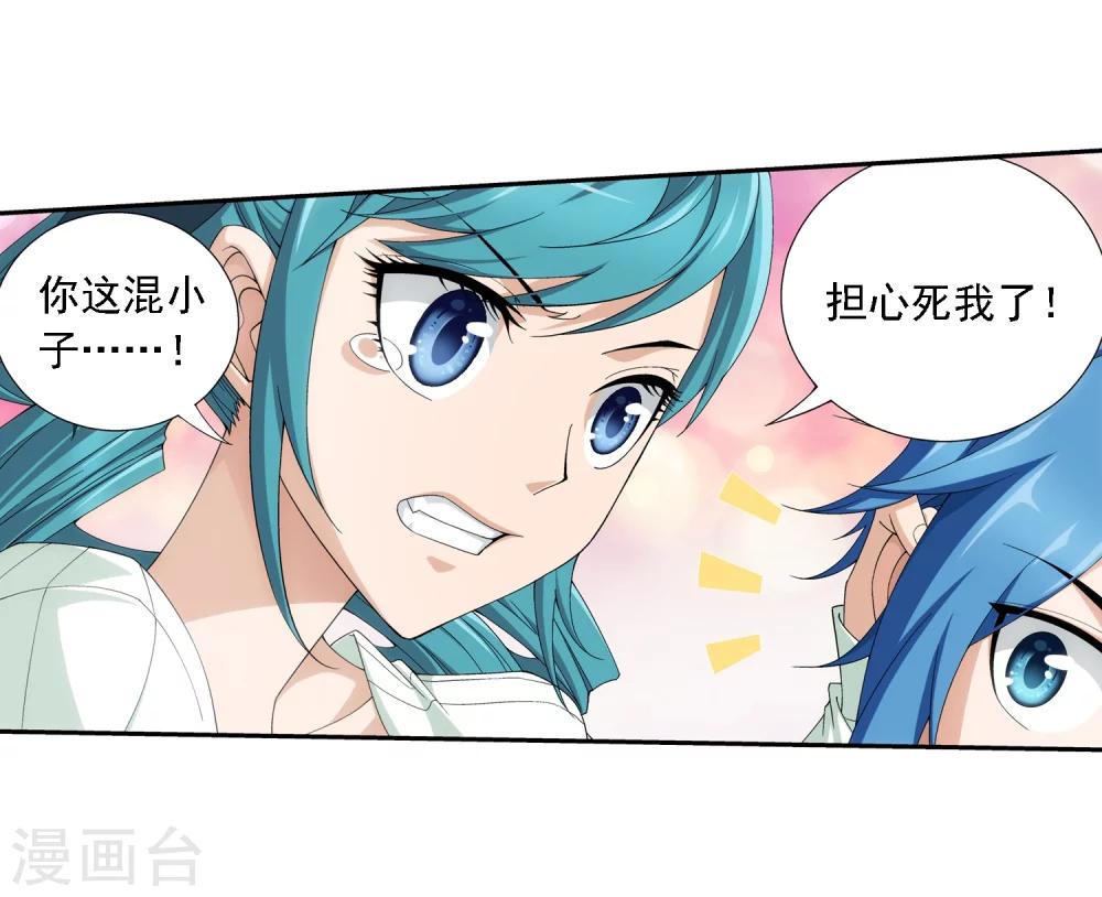 第46话 驱散猿羣13