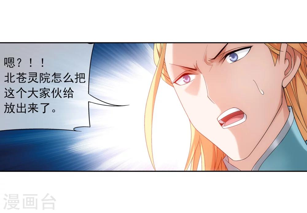 第207话 遭遇灵兽围追18