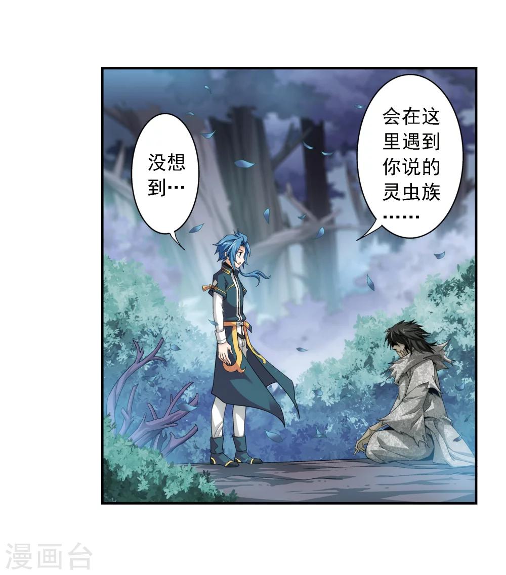第71话 吹笛人18