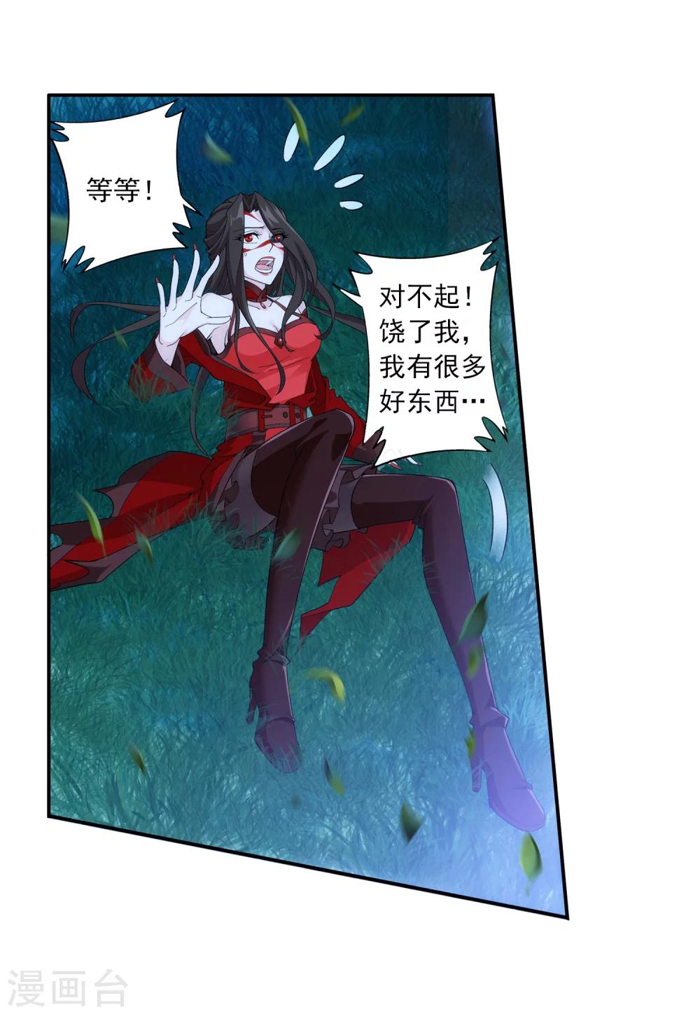 第54话 智斗血屠18