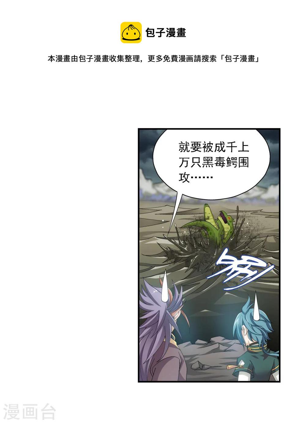 第73话 老爹威武5