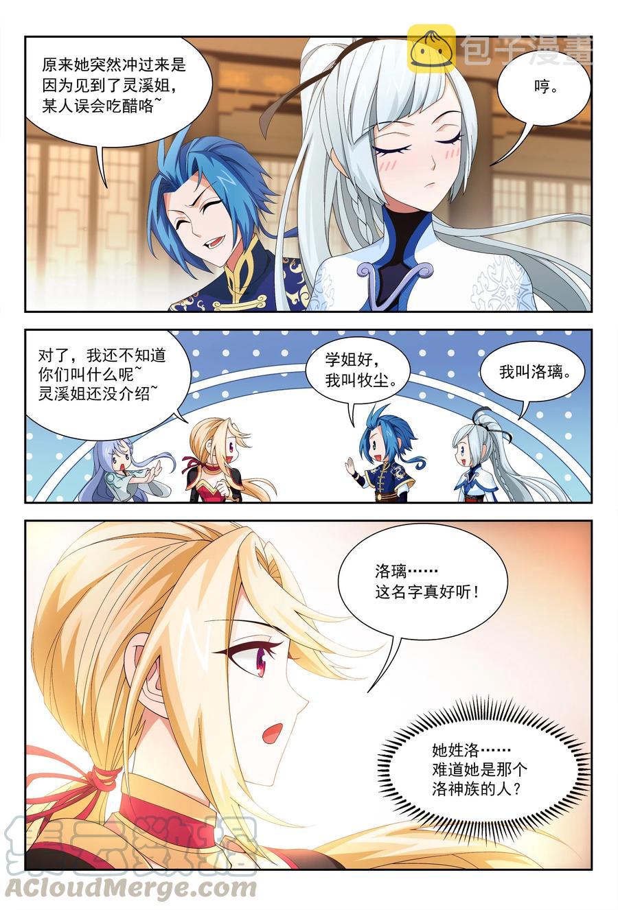449 原来是学姐~4