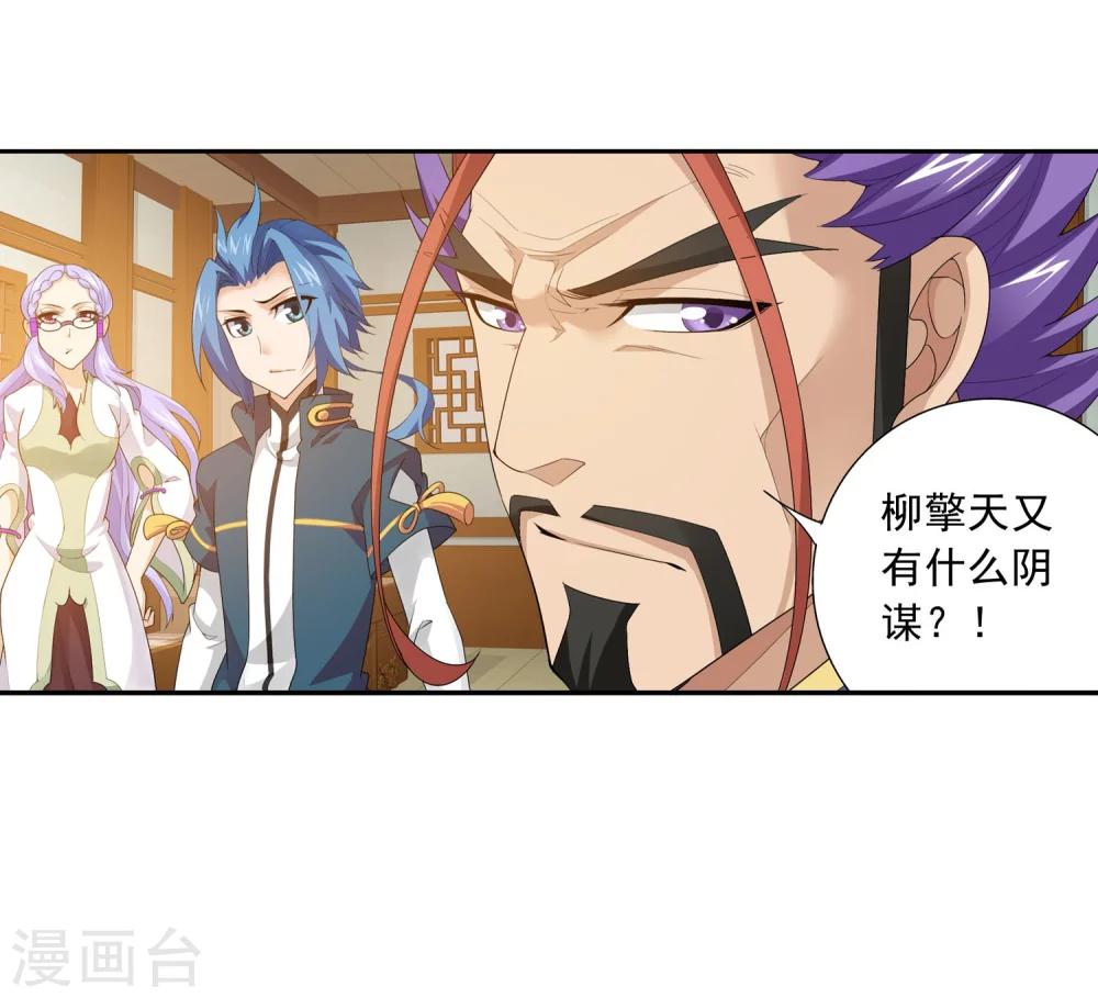 第126话 晋级灵轮境後期25