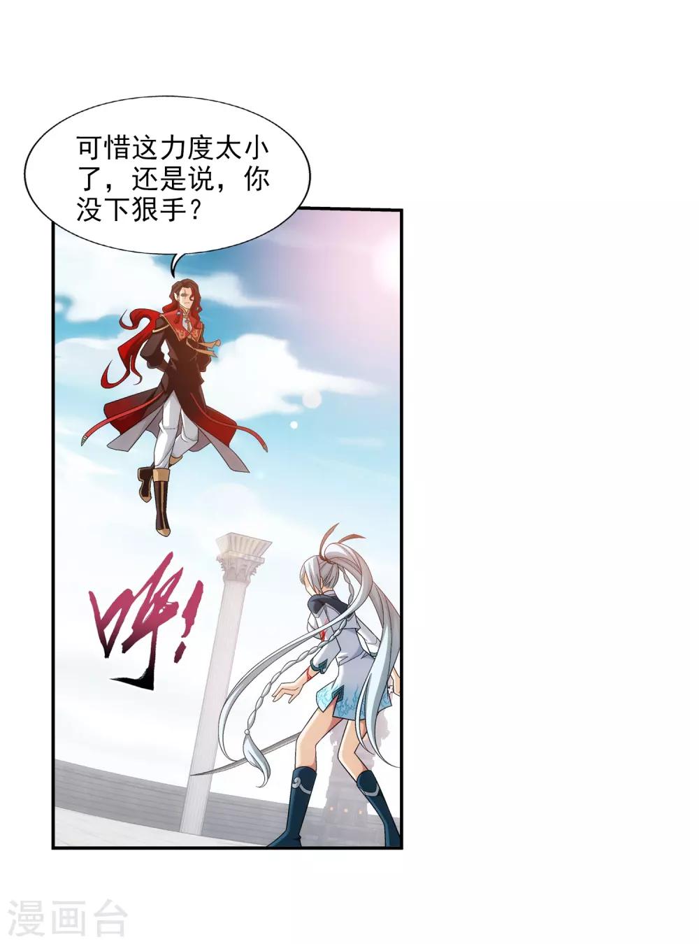 第388话 你不配做一族之皇21