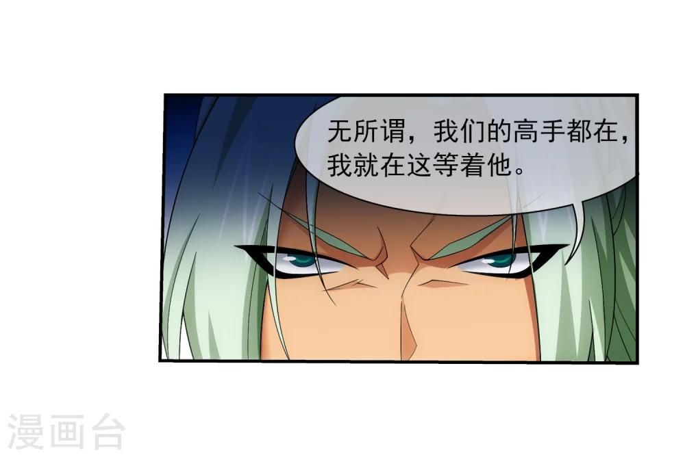 第316话 登妖门33
