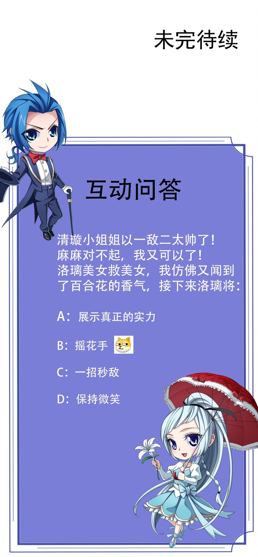 566 以一敌二40