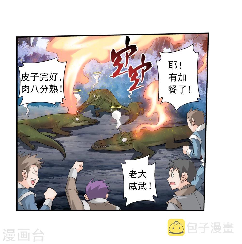 第73话 老爹威武20
