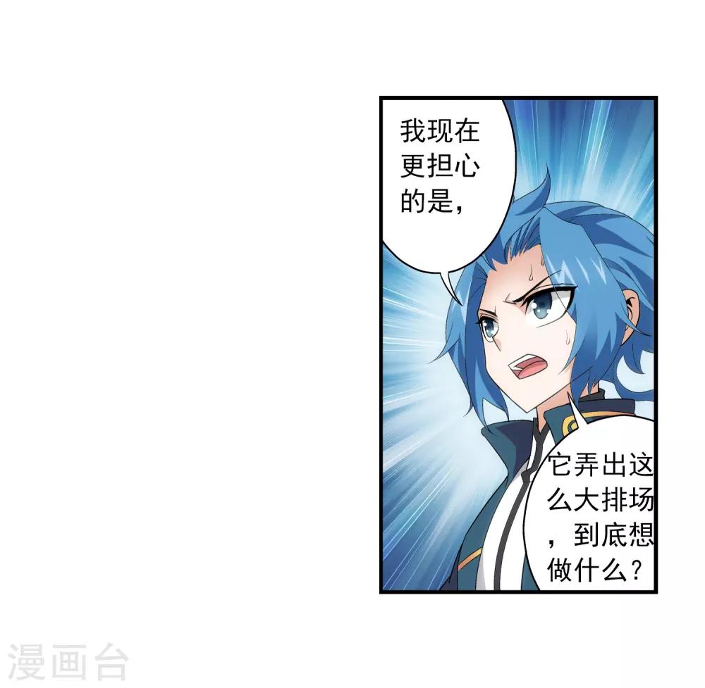 第80话 诱饵30