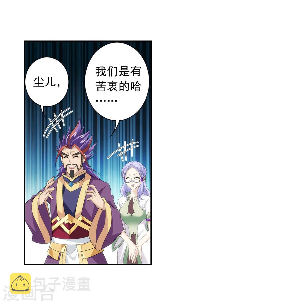 第68话 封印灵脉7