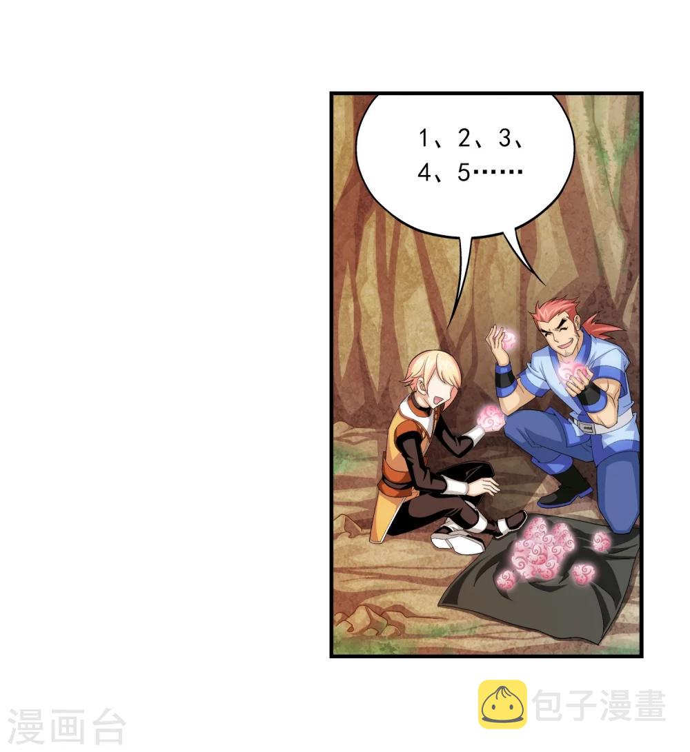 第47话 第二道死印19