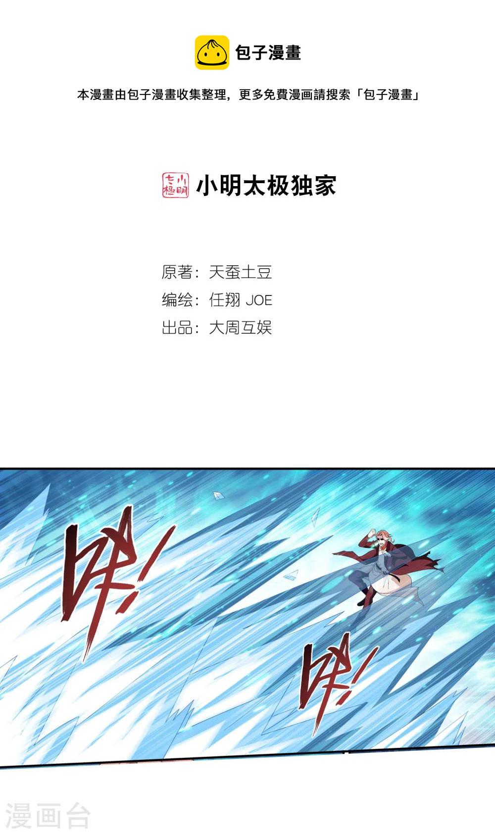 第104话 努力也能赢1