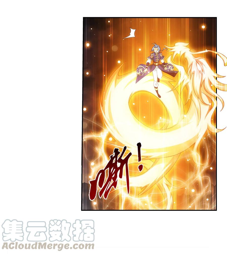 458 你管这叫龙？6