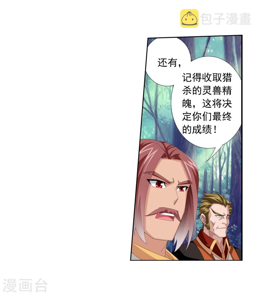第29话 北灵源21