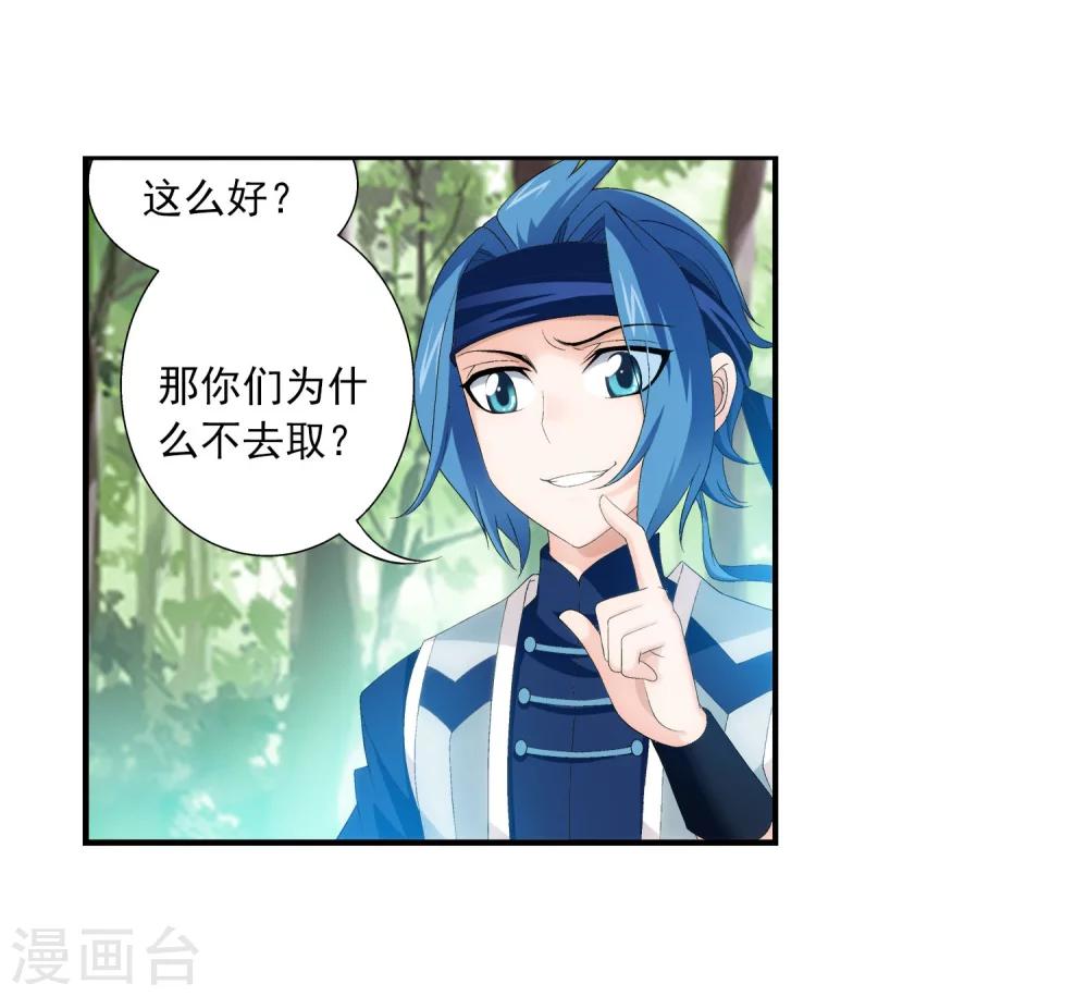 第151话 暂时分道扬镳11
