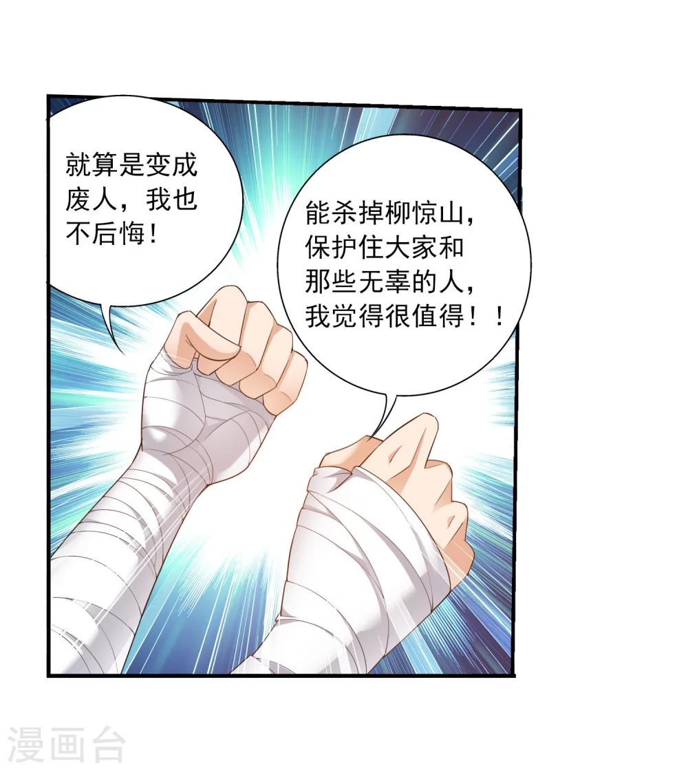 第141话 一线希望8