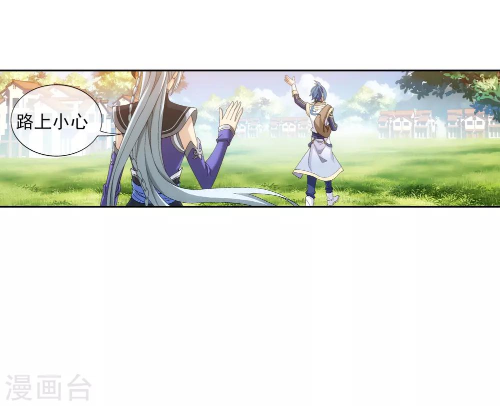 第256话 麻烦学长照顾了6