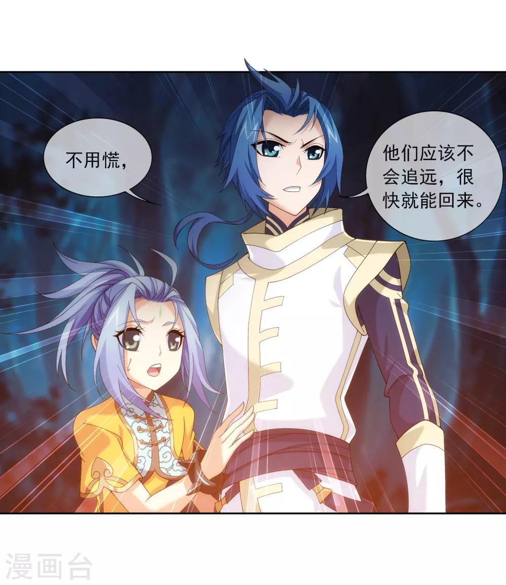 第265话 四名融天境後期5